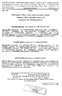 Խմբագրական խորհուրդ