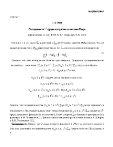 О сходимости L1-гриди алгоритма по системе Хаара
