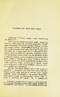 Իննըսուն եւ ութը տարի առաջ