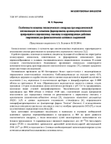 Особенности влияния гипоксического синдрома при зеараленоновой интоксикации на механизм формирования срывов резистентности эритроцитов к перекисному гемолизу и корригирующее действие сверхнизких доз физиологически активных соединений