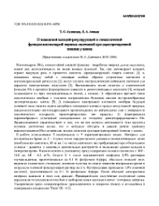 О возможной кальций-регулирующей и синапсогенной функции митохондрий нервных окончаний при паратиреопривной тетании у кошек