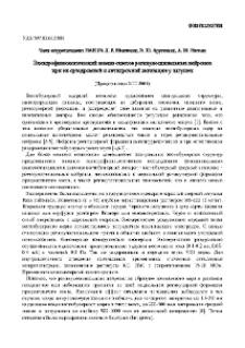 Электрофизиологический анализ ответов ретикулоспинальных нейронов при их ортодромной и антидромной активации у лягушек