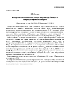 Антидромные и синаптические реакции нейронов ядра Дейтерса на стимуляцию верхнего колликулуса