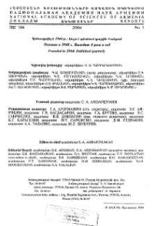 Խմբագրական խորհուրդ