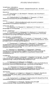 Բովանդակություն