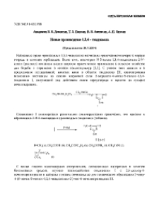 Новые производные 1,3,4 - тиадиазола