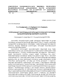 Հանձնարարության պայմանագիրը որպես խմելու ջրի մատակարարման համակարգի օգտագործման իրավունքի փոխանցման տարատեսակ