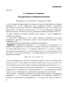 О K0-парах Борсука в гильбертовом пространстве
