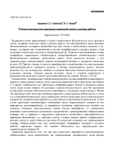 О биологическом поле адаптации мышечной клетки к режиму работы