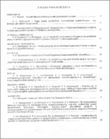 Բովանդակություն