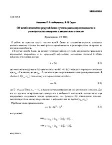 Об изгибе нелинейно-упругой балки с учетом разносопротивляемости и разнопрочности материала к растяжению и сжатию