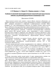 Особенности изменений гематоморфологических показателей крови коров, больных лейкозом, под действием пролин-богатого полипептида in vitro