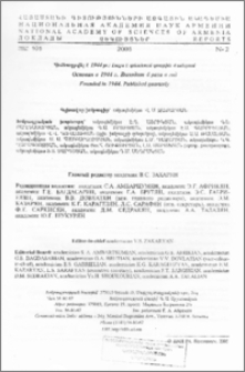 Խմբագրական խորհուրդ