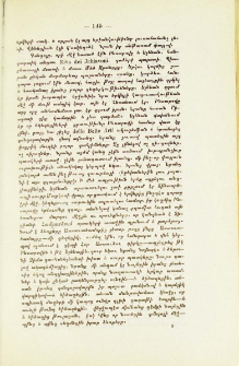 Օրամուտին