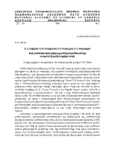 Փակ բաժնետերական ընկերություններում բաժնետոմսերի օտարման մի քանի հարցերի մասին