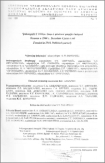Խմբագրական խորհուրդ