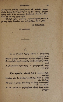 Ես լալ կուզեմ․․․