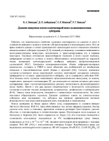 Дыхание иммунных клеток и митохондрий мозга на аминокислотных субстратах