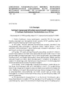 Երվանդյան մայրաքաղաքի հիմնարկեքի պաշտամունքային հայեցակարգը ըստ Մ. Խորենացու (Երվանդակերտ, Դրասխանակերտ, մ.թ.ա. III-II դդ.)