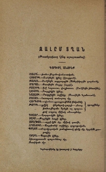 Զալըմ տղան (Թատերախաղ հինգ արարուածով)