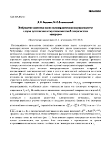 Возбуждение сдвиговых волн в пьезокерамическом полупространстве с двумя туннельными отверстиями системой поверхностных электродов
