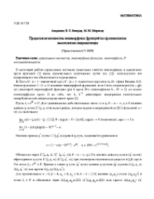 Предельные множества эквиморфных функций по произвольным касательным направлениям