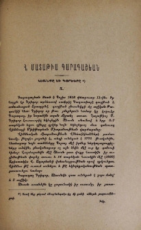Հ․ Մատաթիա Գարագաշեան. Կեանքը եւ գործերը