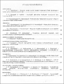 Բովանդակություն