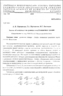 Задача об импульсах на границах полубесконечных трещин