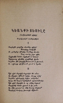 Կեանքի տեսիլը (Համբարձման գիշեր). Ժողովրդական աւանդութիւն