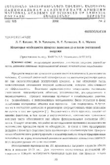Некоторые особенности процесса внимания до и после умственной нагрузки