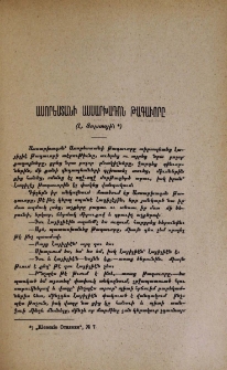 Ասորեստանի Ասսարխադոն թագաւորը