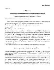 О множествах пика и интерполяции гладких функций в полидиске