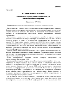 О возможности создания режима ближнего поля для наноисследований в электронике