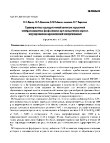 Характеристика структурно-метаболических нарушений мембраносвязанных фосфолипидов при оксидативном стрессе, индуцированном адреналиновой гипергликемией