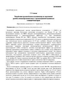 Воздействие пролин-богатого полипептида на эндогенный уровень металлопротеинов анти- и прооксидантной активности в тканях белых крыс