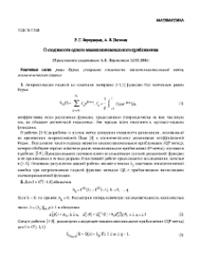 О сходимости одного квазиполиномиального приближения