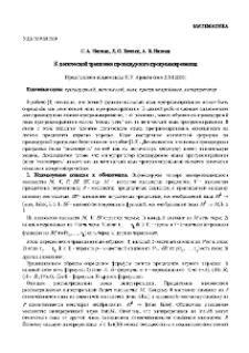 К логической трактовке процедурного программирования