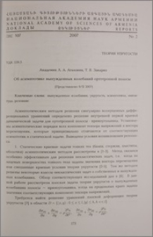 Об асимптотике вынужденных колебаний ортотропной полосы