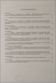 Բովանդակություն