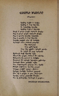 Վահագնի ծնունդը (Բալլադա)