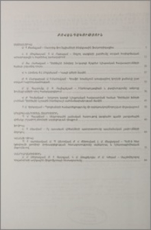 Բովանդակություն