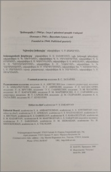 Խմբագրական խորհուրդ