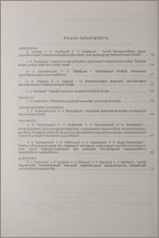 Բովանդակություն