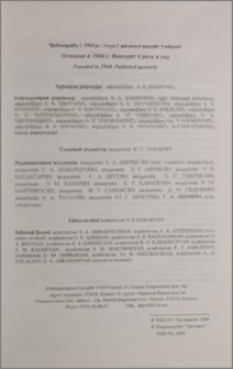 Խմբագրական խորհուրդ