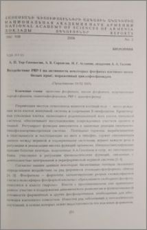 Воздействие PRP-1 на активность некоторых фосфатаз костного мозга белых крыс, пораженных циклофосфамидом