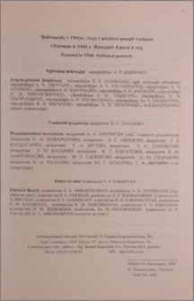Խմբագրական խորհուրդ