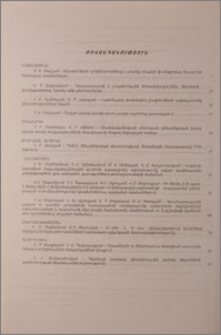 Բովանդակություն
