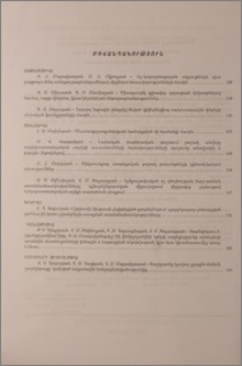 Բովանդակություն