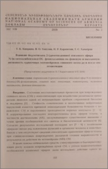 Влияние йодметилата 2-(диметиламино) этилового эфира N-(n-метоксибензоил)-DL-фенилаланина на фоновую и вызванную активность одиночных мотонейронов спинного мозга до и после его гемисекции